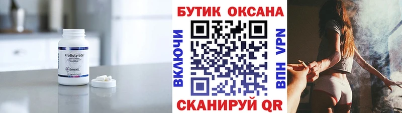 как найти закладки Валдай Бутират буратино