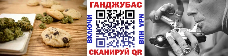 где можно купить наркотик Валдай Canna-Cookies конопля