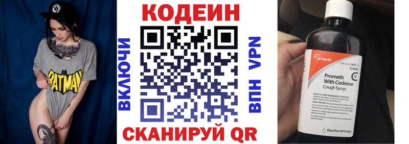 Codein Purple Drank  закладки  Валдай 