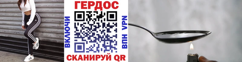 ГЕРОИН герыч  нарко площадка состав  Валдай  где можно купить наркотик  МЕГА как зайти 