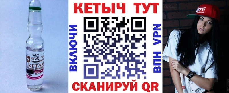 КЕТАМИН VHQ  Валдай 