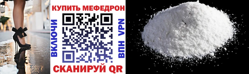 МЯУ-МЯУ mephedrone  Валдай 