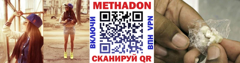 Метадон белоснежный Валдай